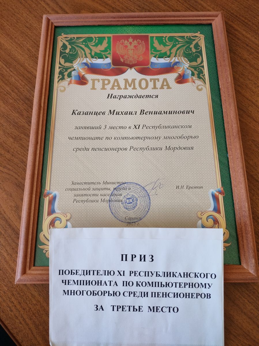 Компьютерное многоборье среди пенсионеров Компьютерное многоборье среди пенсионеров